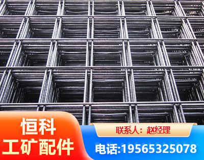 廊坊钢筋平焊网